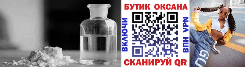 KRAKEN маркетплейс  Голицыно  БУТИРАТ GHB  как найти  
