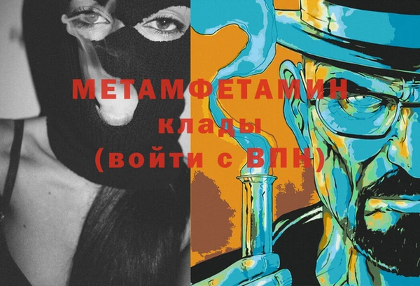 метамфетамин Заводоуковск