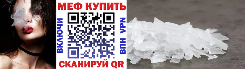 МЯУ-МЯУ кристаллы  Голицыно 