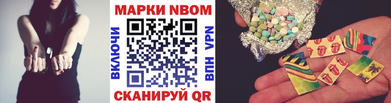 Марки NBOMe 1,8мг Голицыно